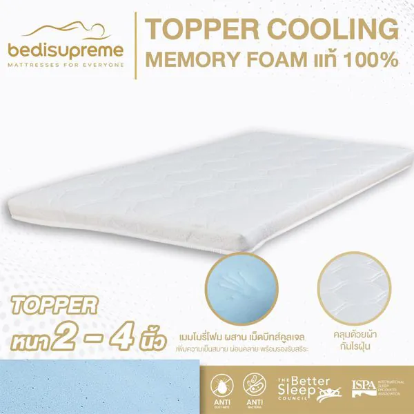 Topper Cooling Memory Foam