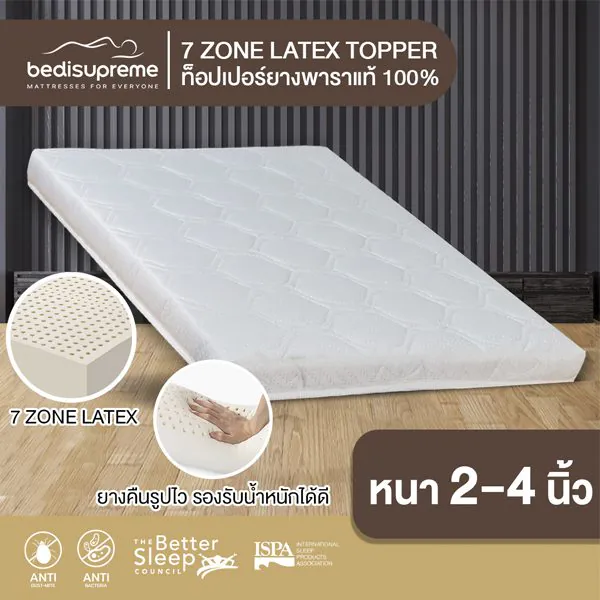 topper 7 zone jacguard