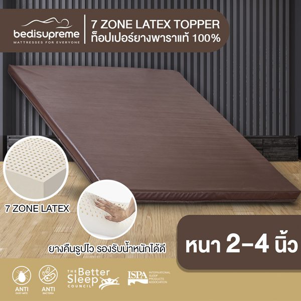topper 7 zone PVC
