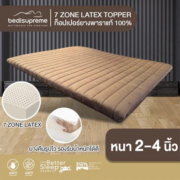 topper 7 zone latex velour