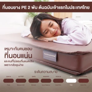 ที่นอนยางพับ PE พับได้ หุ้มหนัง PVC รุ่น Vanest