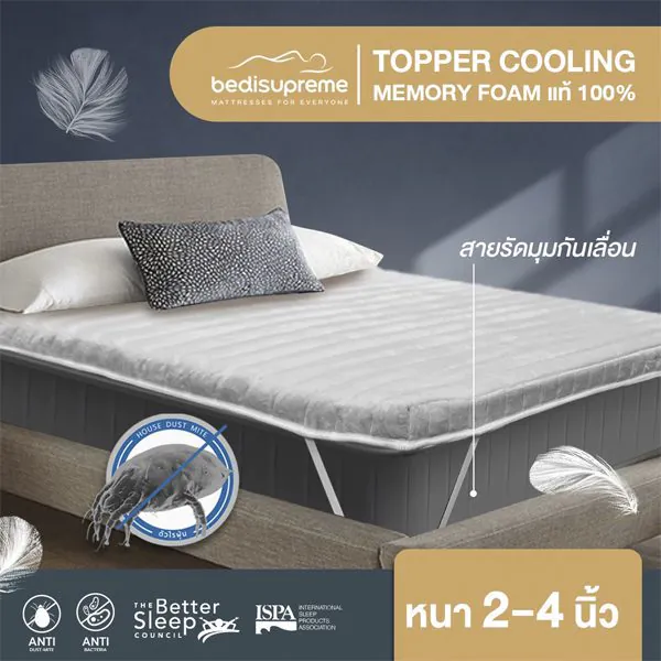 topper cooling memory foam velour