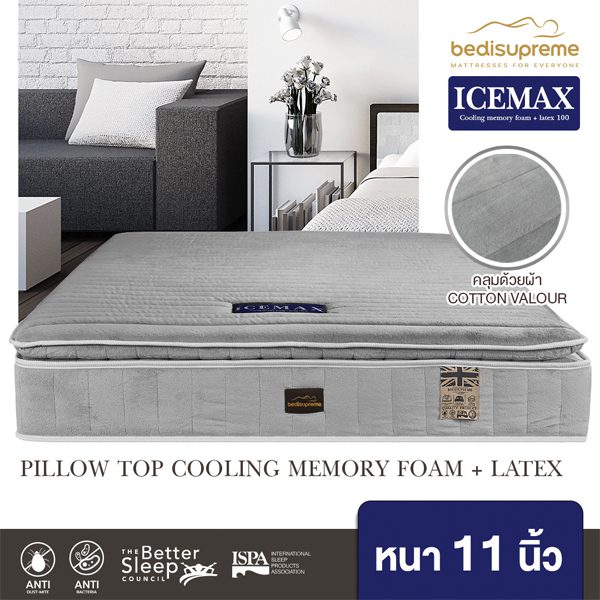 ที่นอนยางพาราเสริม top Cooling Memory Foam_Icemax