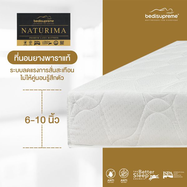 ที่นอนยางพาราแท้ 100% Natural Latex หุ้มผ้าแจ็คการ์ดกันไรฝุ่น รุ่น Naturima
