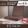 PE/PVC Vanest พับได้