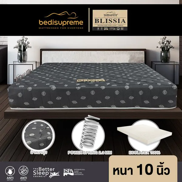 ที่นอนยางพารา Blissia3