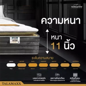 ที่นอนยางพาราแท้ 100% แบบฉีดขึ้นรูป Ultra hybrid ประสานด้วย Stainless 7.5 turnover spring รุ่น TALAMAXX หนา 11 นิ้ว
