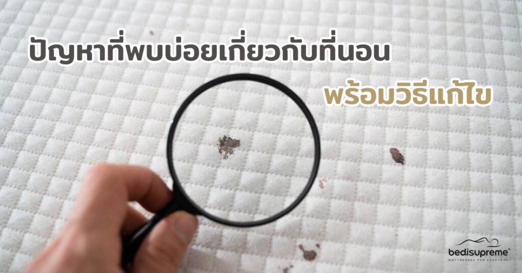 Common problems with mattresses and how to fix them